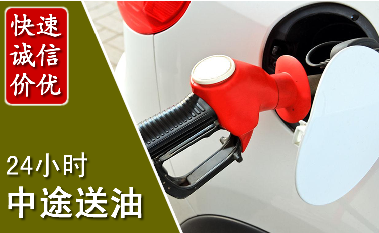 银州区中途汽车送防冻液