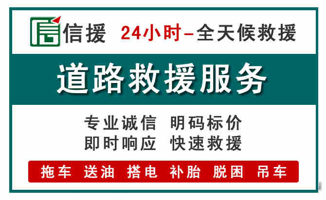 银州区汽车送油救援 (1).jpg 银州区汽车送油救援 (1).jpg