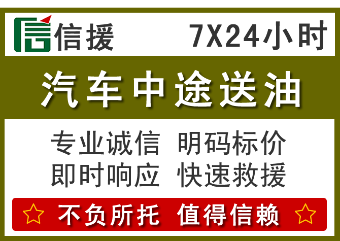 银州区送油.png 银州区送油.png