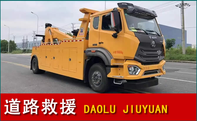 银州区道路救援汽车送水