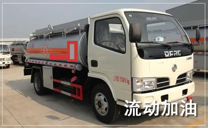 银州区道路救援汽车送机油