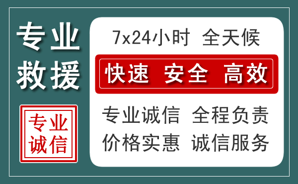 银州区汽车救援送柴油
