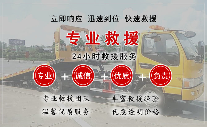 银州区汽车中途送油救援电话 银州区汽车中途送油救援电话