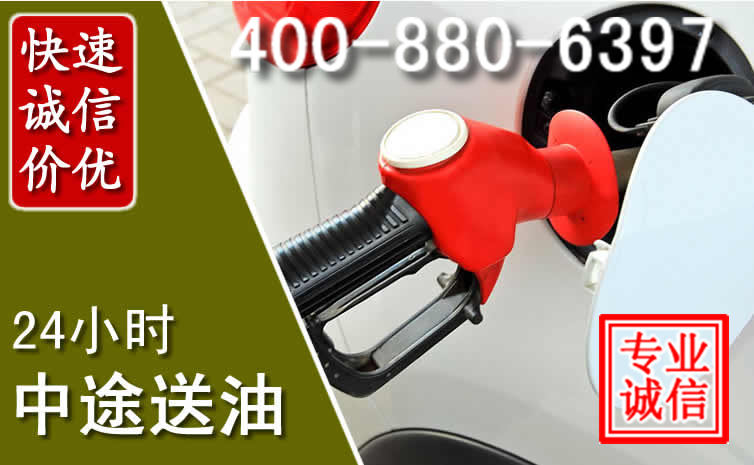 银州区汽车送油救援电话 银州区汽车送油救援电话