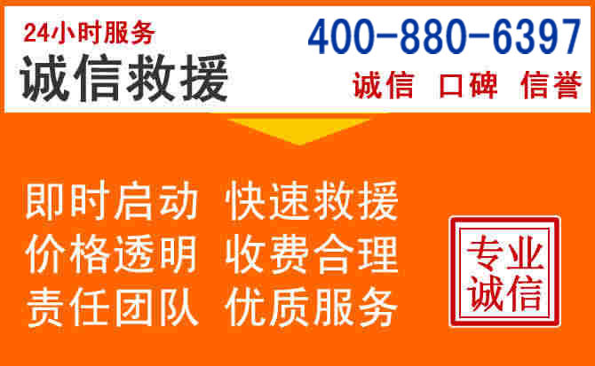 银州区道路救援电话 (14).jpg 银州区道路救援电话 (14).jpg